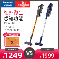 Panasonic Vacuum Cleaner Home Wireless Small Handheld Large Suction Charging Silent Vehicle High Power Vacuum Cleaner