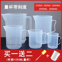 Home Small Milliliter Baking Milk Tea Shop Equipment Measuring Cups with Scale PP Plastic Thickened Complete Measuring Cup Cartridges