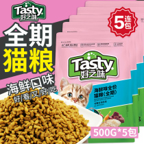 Good taste seafood cat food 2 5kg Norry cat food low salt into cat baby cat food seafood taste full price Cat Food 5kg