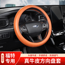 Suitable for 20-21 Ford Explorer leather steering wheel cover car handle car supplies interior modification