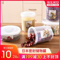 Japan imported refrigerator storage crisper food-grade frozen fruit sealed plastic round box artifact