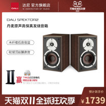 DALI Dani SPEKTOR2 bookshelf speaker kaidian 2 fever HIFI high fidelity bookshelf passive audio
