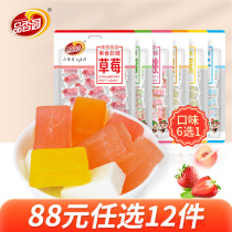 (88 yuan optional 12 pieces) Pincense Garden Hainan specialty fruit fudge 200g pouch casual snacks strawberry flavor