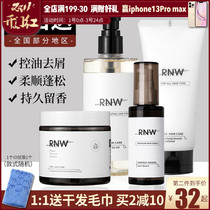 rnw shampoo hair care essential oil conditioner anti-dandruff anti-itching oil fluffy amino acid shampoo female RWN