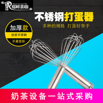 Add Coarse 16 Line Manual Stainless Steel Whiter Stirrers Bake Encryption Handheld Commercial Home Stirrers