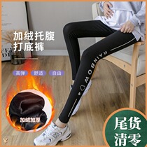 (Plus velvet) pregnancy color pregnant women leggings winter fashion tide outside wear thick slim body warm pants