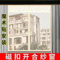 Window anti-mosquito screen Window screen mesh velcro door curtain Magnetic sand window Anti-fly ventilation self-adhesive free hole household