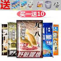 Old three kinds of package Old Ghost 918 fish bait field blue crucian carp September 18 fishy incense wild fishing crucian carp set quick attack 2