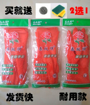 Spring Meimei Mini Non-disposable thin glove ladies slim stretch latex gloves waterproof kitchen dishwashing cleaning