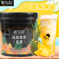 New Senny pineapples fruit puree jam 1 36kg shaved ice ice sand special commercial pineapple jam milk tea raw material