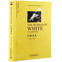 ( Full 3-5 yuan ) English novel full English version THE WOMAN IN WHITE Original white woman ( World Literature Famous English original version ) Chinese translation classic