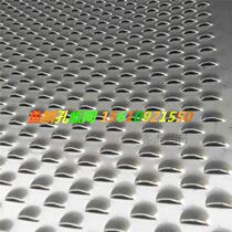 Small fish scale hole punching plate sieve plate 304 stainless steel plate drying peanut drying sieve grain filter plate corn hole plate