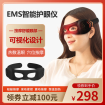 Eye Massage Instrument Eye Dry Heat Eye Mask Dark Eye Circle Eye Bag Soothing Eye Fatigue Eye Care Eye Care Eye Eye Eye Care