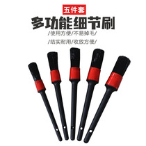 Car interior cleaning tools Car wash brushes Soft Mao details Brushed small brushes for air conditioning air outlet cleaning brushes for cars