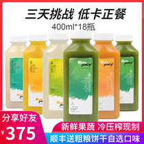 Pure drinking three-day light fasting fruit juice meal replacement freshly squeezed low-calorie fruit and vegetable juice satiety and fast food drink 18 bottles of 400ml
