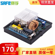 SAFE high-quality automatic voltage regulation self-excited brushless generator voltage regulator AVR SR7-2G UVR6