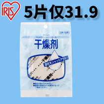 Alice Desicant Alice Dehydrant Cat Food Dog Grain Storage Barrel Moisture Prevention Mold Pet Food Moisture Protection