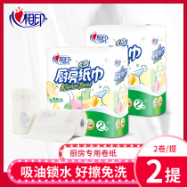Heart printing kitchen paper household 2 lift 4 rolls of oil absorption paper water Kitchen paper towel oil paper thickening to remove oil