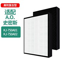 Fit A O Smith air purifier filter core (2 fit) strainer accessories KJ750-A01 750
