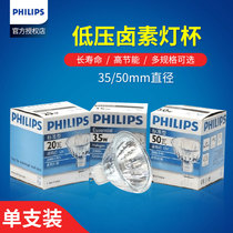 Halogen bulb MR16 lamp cup yellow light 12v 20W 35W diameter 5cm track spotlight quartz lamp Cup