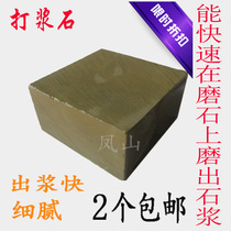 Wufengshan Pulping stone Grinding stone Pulping stone Natural pulping stone suitable for grinding out the pulp is very delicate 3000 meshes