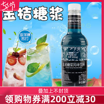 Fresh Blue Orange Syrup Frutella Concentrated Kumquat Syrup Flavour Honey Pearl Milk Tea Soda Raw Material 1L