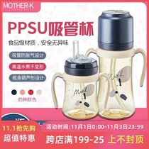 South Korea motherk sippy cup drinking milk Ring Bottle Baby Baby Baby Boy water Cup mother-k ppsu resistant to fall
