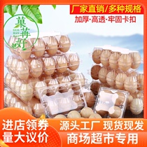 Disposable plastic egg tray duck egg tray 10 stupid earthen egg box gift packaging transparent buckle with lid