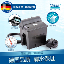 Germany Eurasia SE outdoor household fish pond filter Small ecological pond filtration system Outdoor water purification cycle