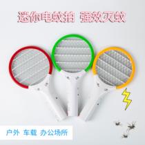 Mini electric mosquito swatter Small portable powerful USB rechargeable household car small super mosquito artifact