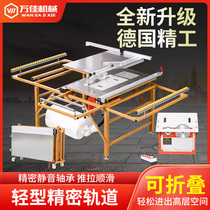 Wanjia woodworking table saw wj125 dust-free child saw multifunctional all-in-one machine precision track foldable worktable