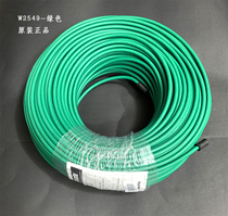 Mogaomi Gaomei W2549 fever audio microphone tuning recording 2-core shielded oxygen-free copper Kanon RCA line