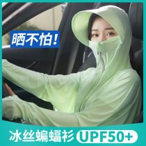 Electric car sunscreen clothing equipment female sunshade riding shirt battery bicycle shawl summer motorcycle UV protection