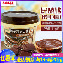 Master Zhu with the manufacturer Sabre brand hazelnut chocolate sauce instead of cocoa butter dirty bag baked cake 1kg