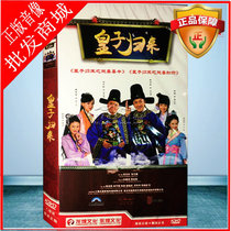 TV series DVD CD The Prince returns the economic version of the DVD disc Chen Haomin Lin Zicong
