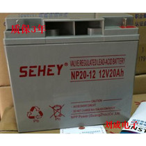 Xili battery 12V20AH German Xili battery NP20-12 SEHEY SH20-12 battery