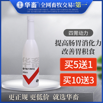 Chinese animal and animal probiotics four stomach power cattle and sheep feed additive tumor stomach treasure to promote digestion and regulation of intestinal flora