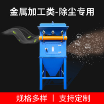 Filter cartridge dust collector Dust workshop grinding laser cutting shot blasting sandblasting central dust collection system Bag dust collector