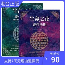 Genuine spot The Spiritual Law of the Flower of Life 1-2 Activate the Merkaba Light Body to expand the energy of the mind