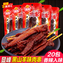 Xianfeng black goat meat skewers 10g * 40 bags Hunan specialty Net Red office casual snacks Spicy Spicy Spicy