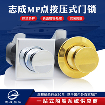 Sosko Zhicheng MP point Press door lock pull open cabinet door lock button lock drawer lock yacht ship matching