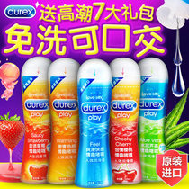 Durex human body water-soluble lubricating fluid couples womens private parts smooth mens lubricants lubricants