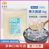 Re-Chill Sky crystal ball fruit ripples Crisp Popo Polyflesh Milk Tea Raw ingredients Free to cook ready-to-use Multi-taste Taste Whole Boxes 12Kg
