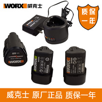 Vickers 12V electric drill WA3505 lithium battery 12V charger WU130WX128 Kasheng KDN600 Electric drill