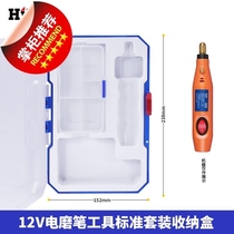 Electric grinding hardware mini electric grinding tool box play parts storage box portable blow molding box small 9 household