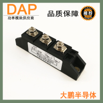 Anti-reverse diode 110A 1600V MDA110-16 MDA110A1600V Photovoltaic anti-reverse diode 110A 1600V MDA110-16 MDA110A1600V photovoltaic anti-reverse diode