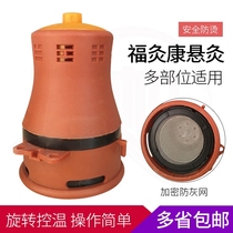 Fu moxibustion Kang moxibustion pot suspended magnetic moxibustion home moxibustion box multifunctional moxibustion pot combined moxibustion device Five Elements