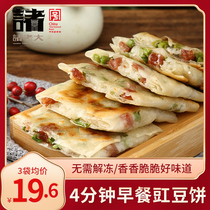 Big boss farmer cowpea cake Net red breakfast cake snack frozen hand cake sausage jar bean cake children pancake