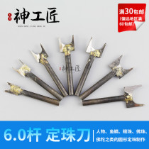 6 Rod Pure Handmade Buddha Beads Bead Forming Car Knife Woodwork Root Carved Eyeball Scales Engraving Tool