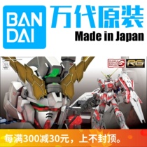 Constant glow model Wandai 16741 1144 RG 25 RX-0 UNICORN Gundam unicorn
